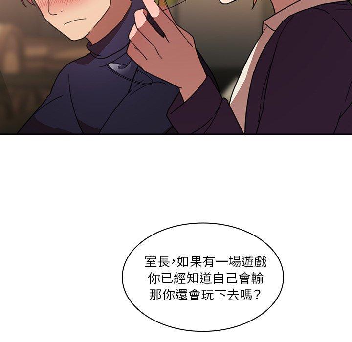 鄰居的逆襲 在线观看 第37話 漫画图片30