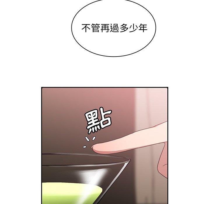 鄰居的逆襲 在线观看 第37話 漫画图片42