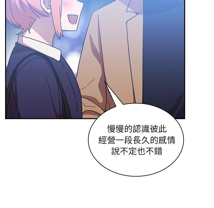 鄰居的逆襲 在线观看 第37話 漫画图片102