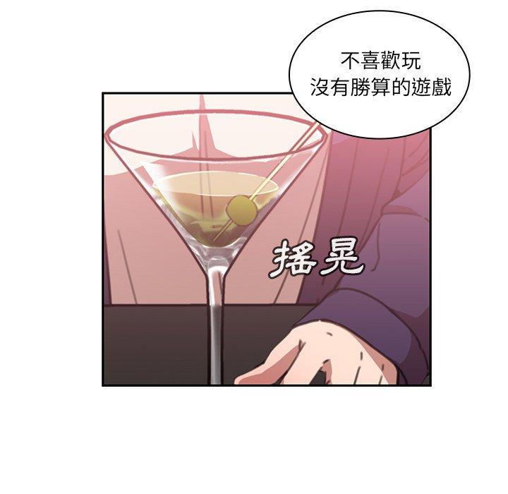 鄰居的逆襲 在线观看 第37話 漫画图片34