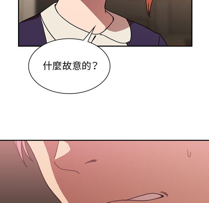 鄰居的逆襲 在线观看 第37話 漫画图片19