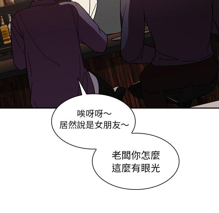 鄰居的逆襲 在线观看 第37話 漫画图片13