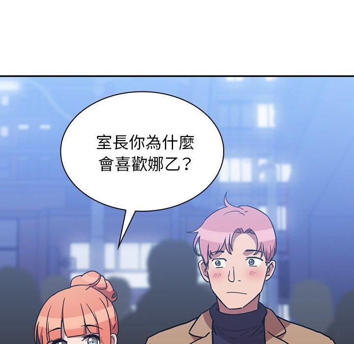 鄰居的逆襲 在线观看 第37話 漫画图片85