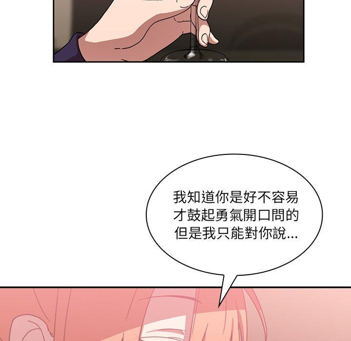 鄰居的逆襲 在线观看 第37話 漫画图片54