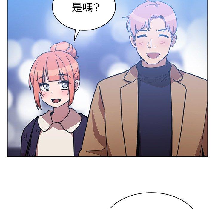 鄰居的逆襲 在线观看 第37話 漫画图片81