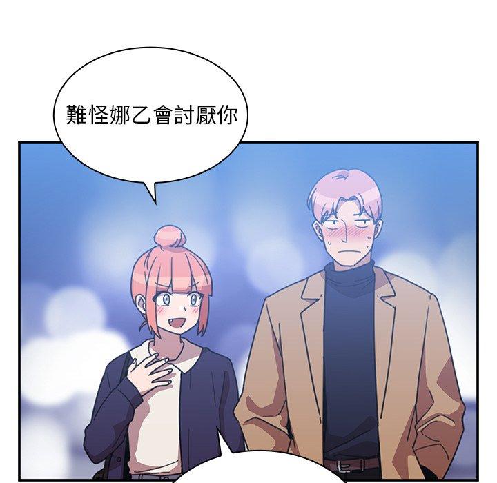 鄰居的逆襲 在线观看 第37話 漫画图片93