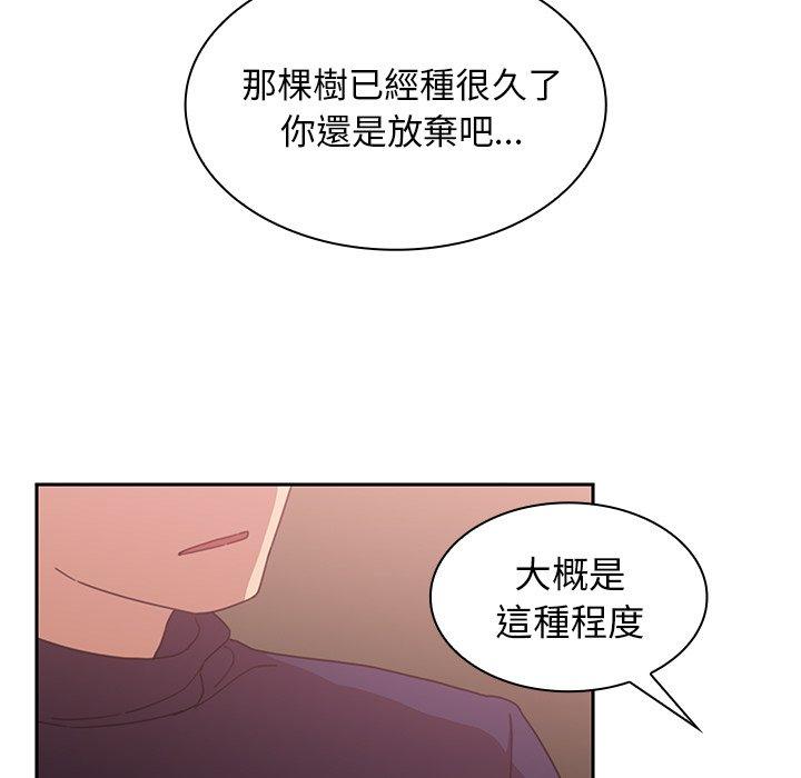 韩漫H漫画 邻居的逆袭  - 点击阅读 第37话 56