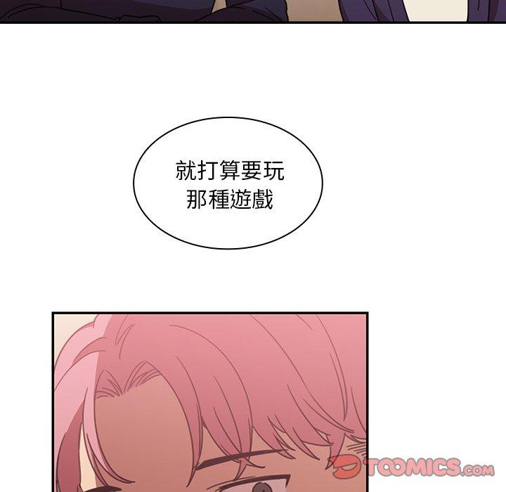 鄰居的逆襲 在线观看 第37話 漫画图片38