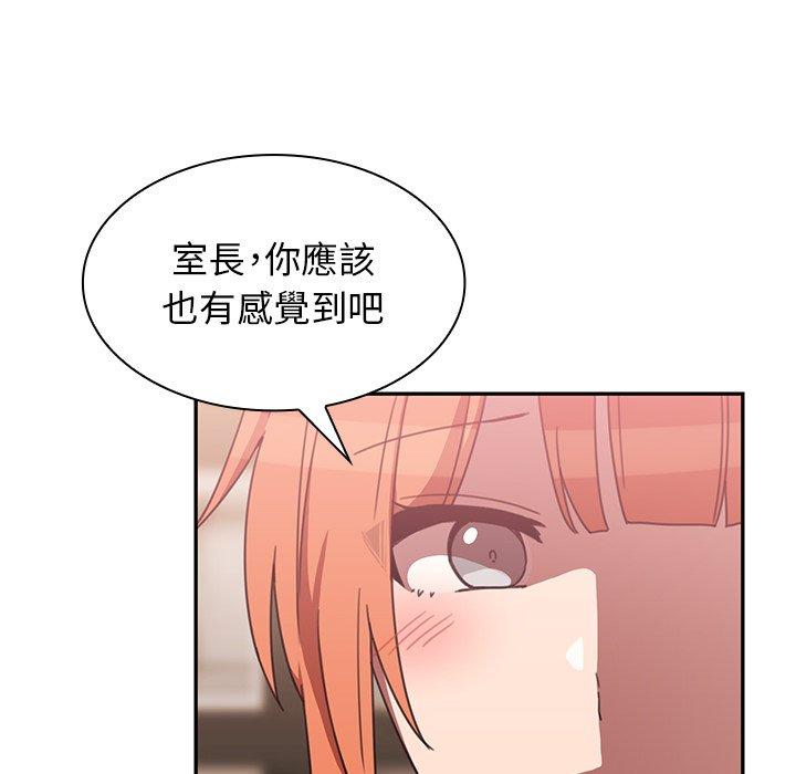 鄰居的逆襲 在线观看 第37話 漫画图片40