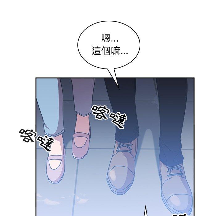 鄰居的逆襲 在线观看 第37話 漫画图片88