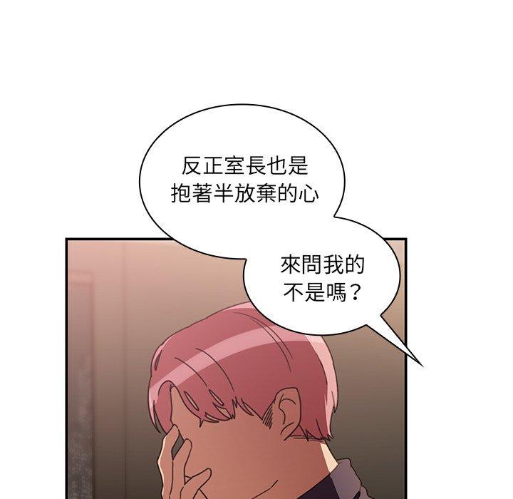 鄰居的逆襲 在线观看 第37話 漫画图片66