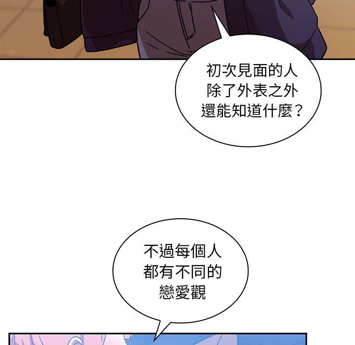 鄰居的逆襲 在线观看 第37話 漫画图片101