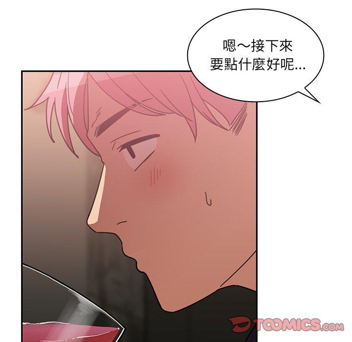 鄰居的逆襲 在线观看 第37話 漫画图片14