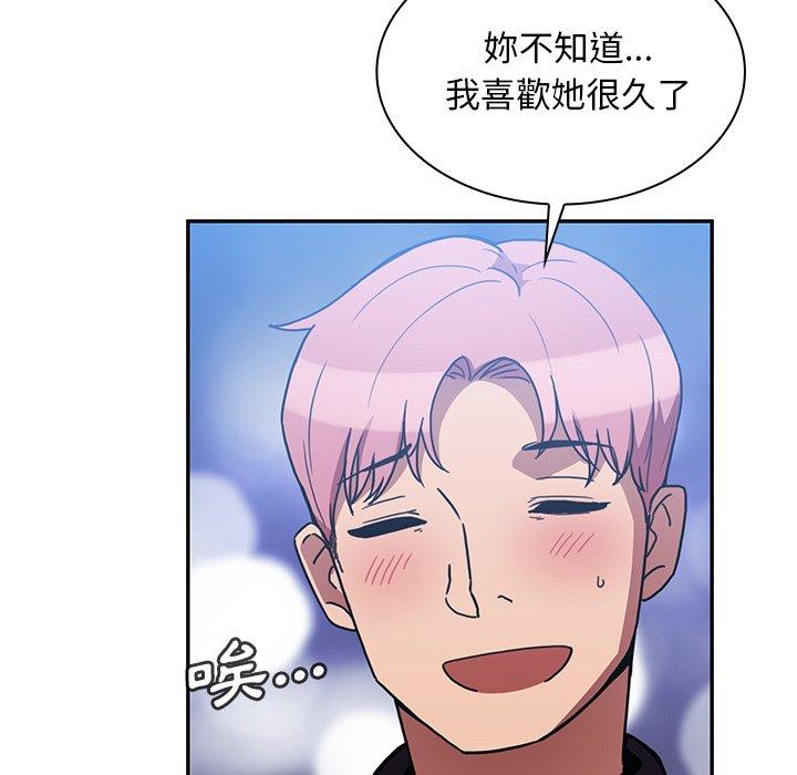 鄰居的逆襲 在线观看 第37話 漫画图片82