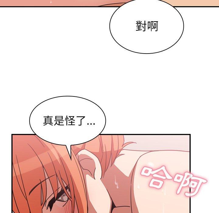 鄰居的逆襲 在线观看 第38話 漫画图片45