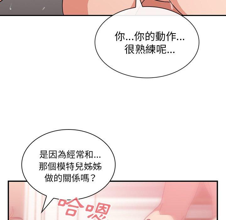 鄰居的逆襲 在线观看 第38話 漫画图片68