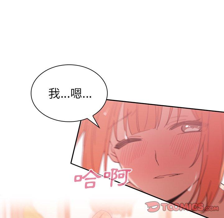 鄰居的逆襲 在线观看 第38話 漫画图片72