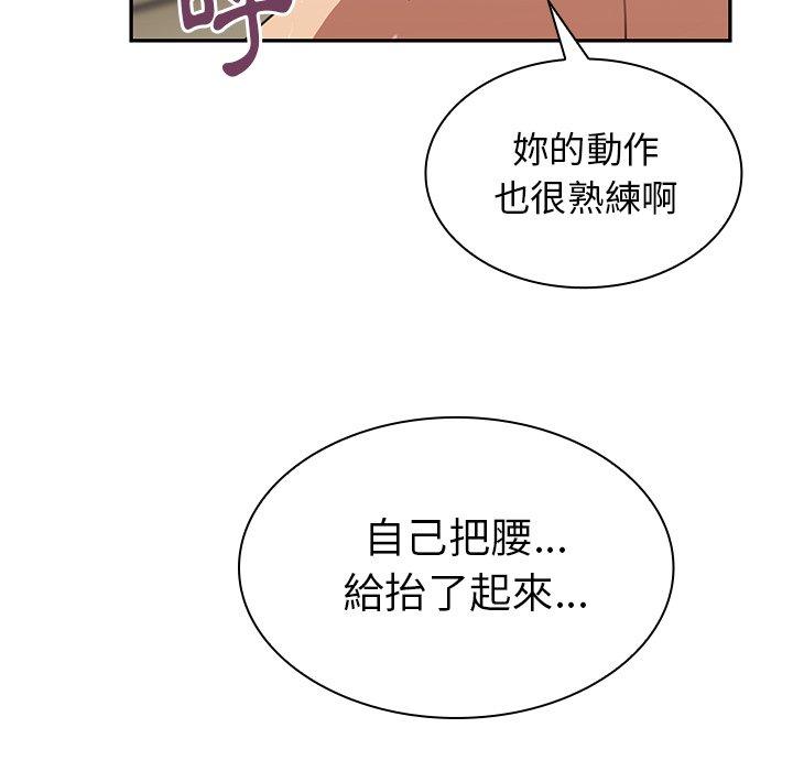 韩漫H漫画 邻居的逆袭  - 点击阅读 第38话 71