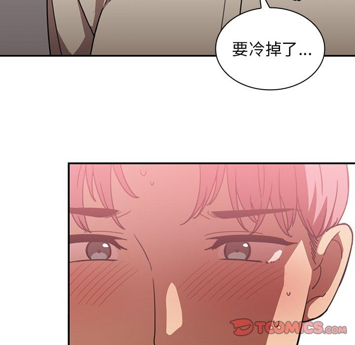 鄰居的逆襲 在线观看 第38話 漫画图片12