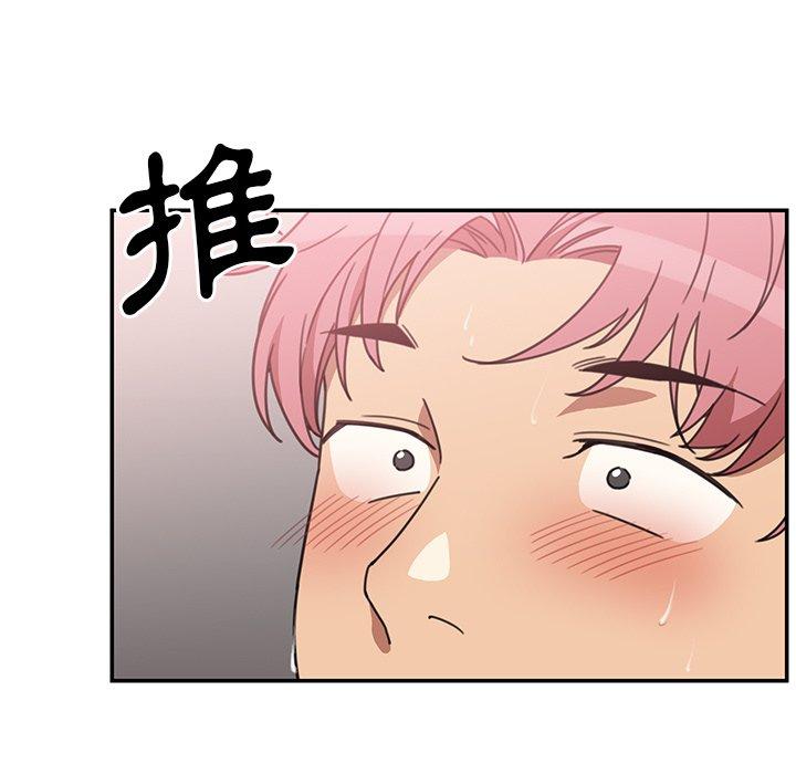 鄰居的逆襲 在线观看 第38話 漫画图片89