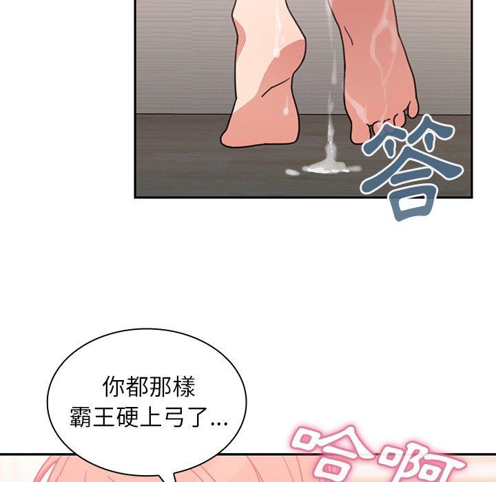 韩漫H漫画 邻居的逆袭  - 点击阅读 第38话 85