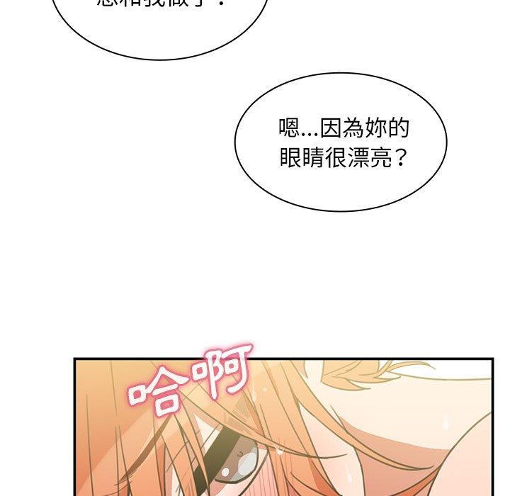 鄰居的逆襲 在线观看 第38話 漫画图片63