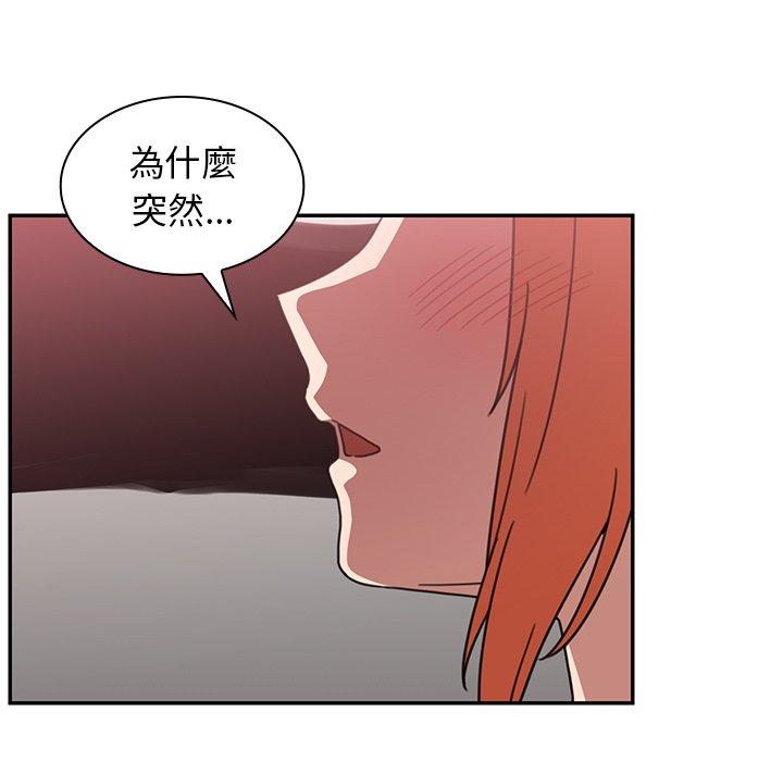 鄰居的逆襲 在线观看 第38話 漫画图片17