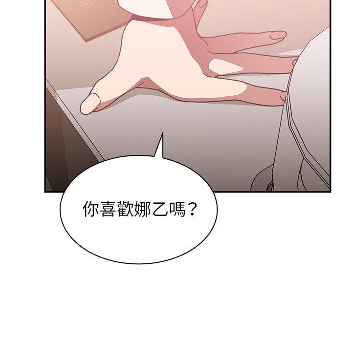 鄰居的逆襲 在线观看 第38話 漫画图片16