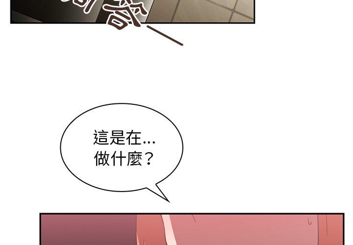 韩漫H漫画 邻居的逆袭  - 点击阅读 第38话 4