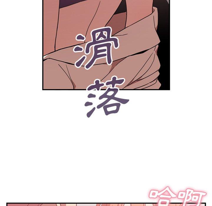 鄰居的逆襲 在线观看 第38話 漫画图片28