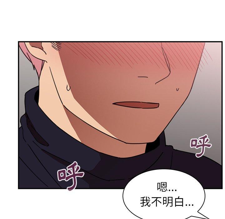 鄰居的逆襲 在线观看 第38話 漫画图片30