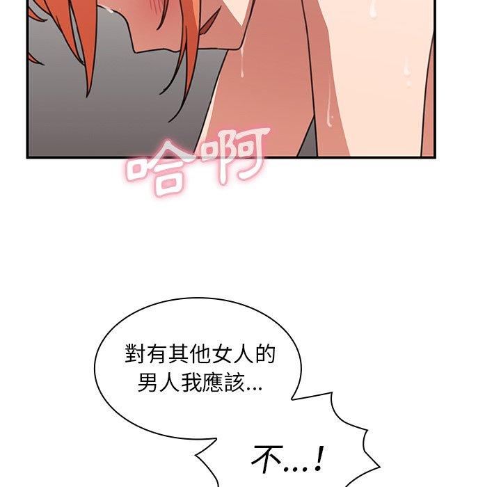 鄰居的逆襲 在线观看 第38話 漫画图片46