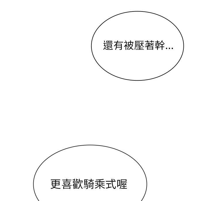 鄰居的逆襲 在线观看 第38話 漫画图片99