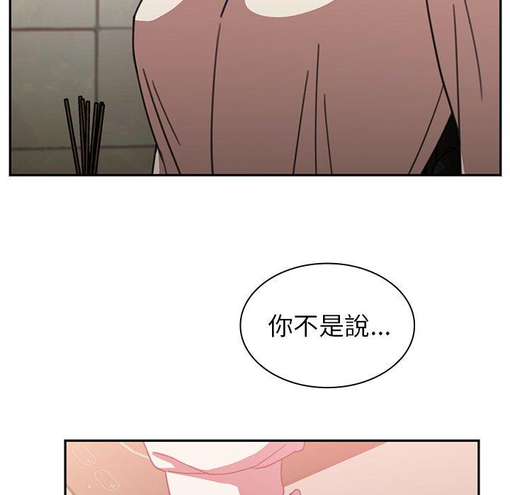 鄰居的逆襲 在线观看 第38話 漫画图片15