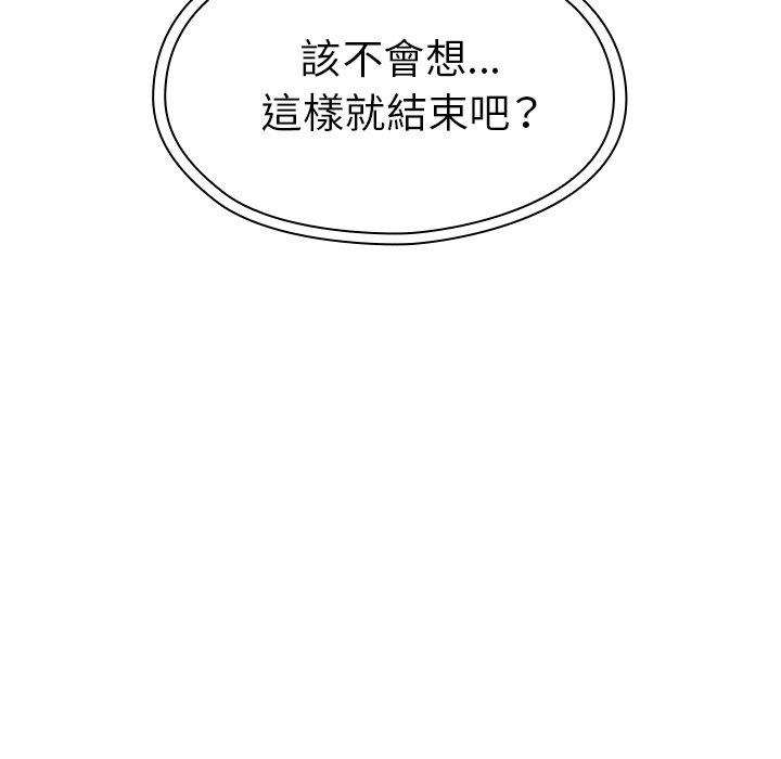 鄰居的逆襲 在线观看 第38話 漫画图片88