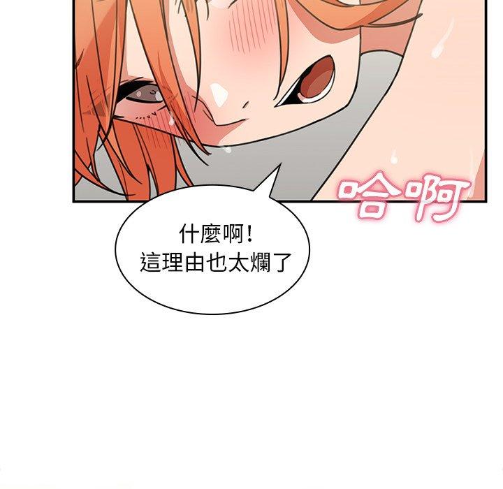 鄰居的逆襲 在线观看 第38話 漫画图片64