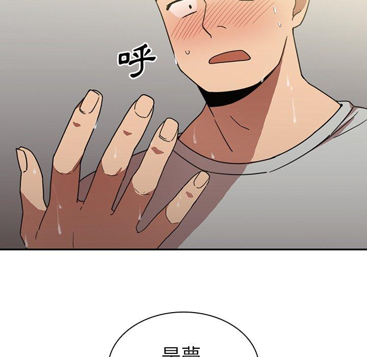 鄰居的逆襲 在线观看 第39話 漫画图片43