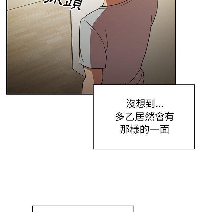 鄰居的逆襲 在线观看 第39話 漫画图片53