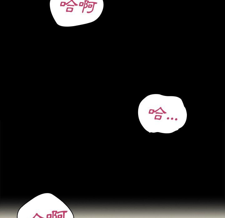 鄰居的逆襲 在线观看 第39話 漫画图片13