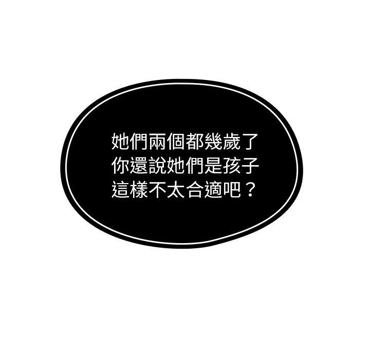 邻居的逆袭 第39話 韩漫图片81