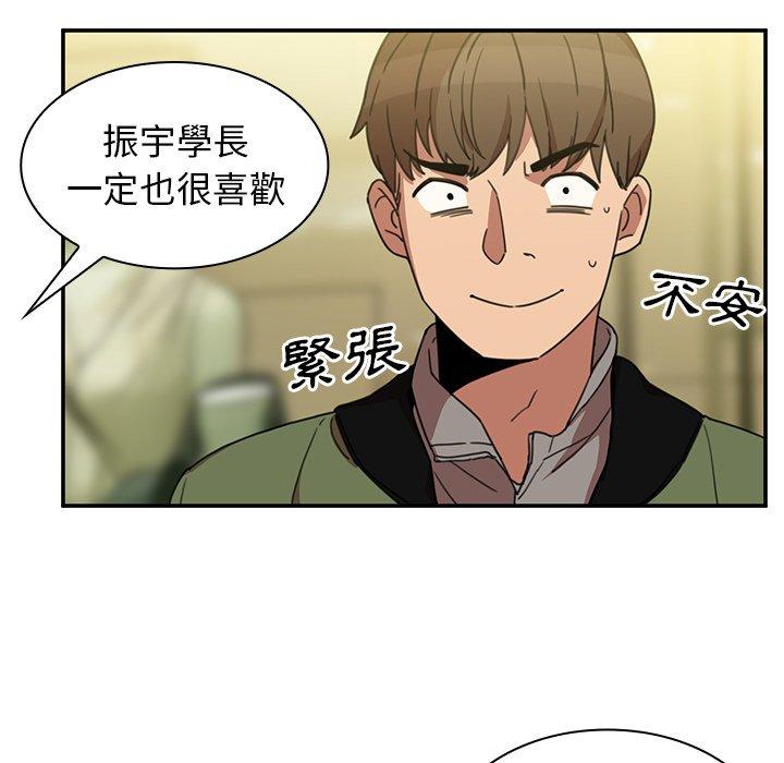 鄰居的逆襲 在线观看 第39話 漫画图片91