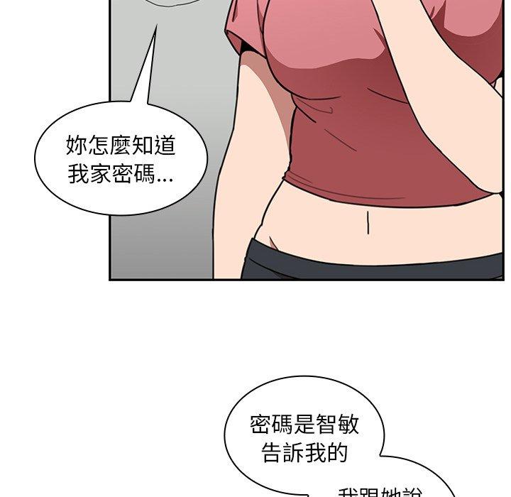 鄰居的逆襲 在线观看 第39話 漫画图片68