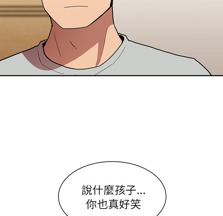 鄰居的逆襲 在线观看 第39話 漫画图片73