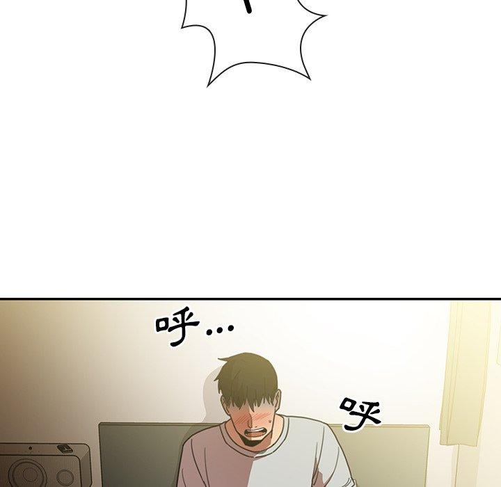 鄰居的逆襲 在线观看 第39話 漫画图片40