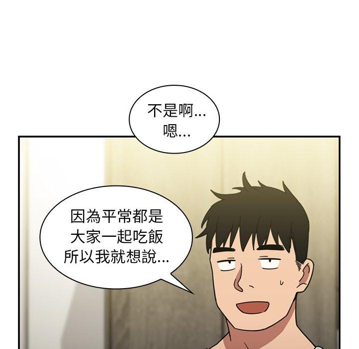 邻居的逆袭 第39話 韩漫图片95