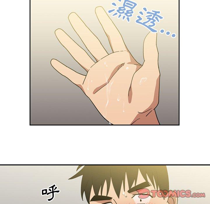 鄰居的逆襲 在线观看 第39話 漫画图片42