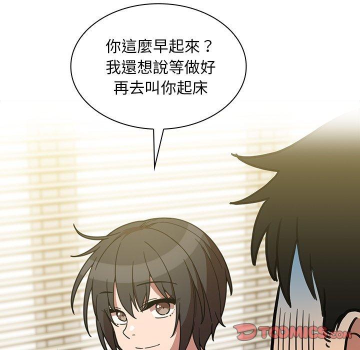 鄰居的逆襲 在线观看 第39話 漫画图片62