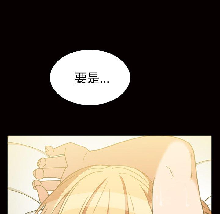 鄰居的逆襲 在线观看 第39話 漫画图片35