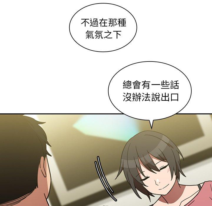 鄰居的逆襲 在线观看 第39話 漫画图片99