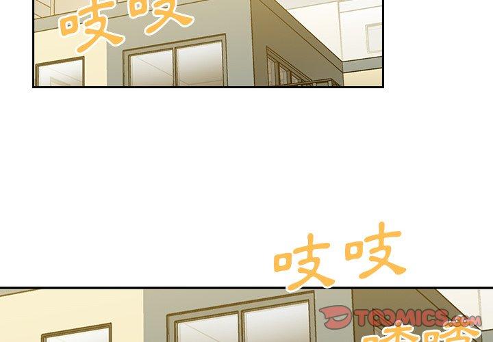 鄰居的逆襲 在线观看 第39話 漫画图片2